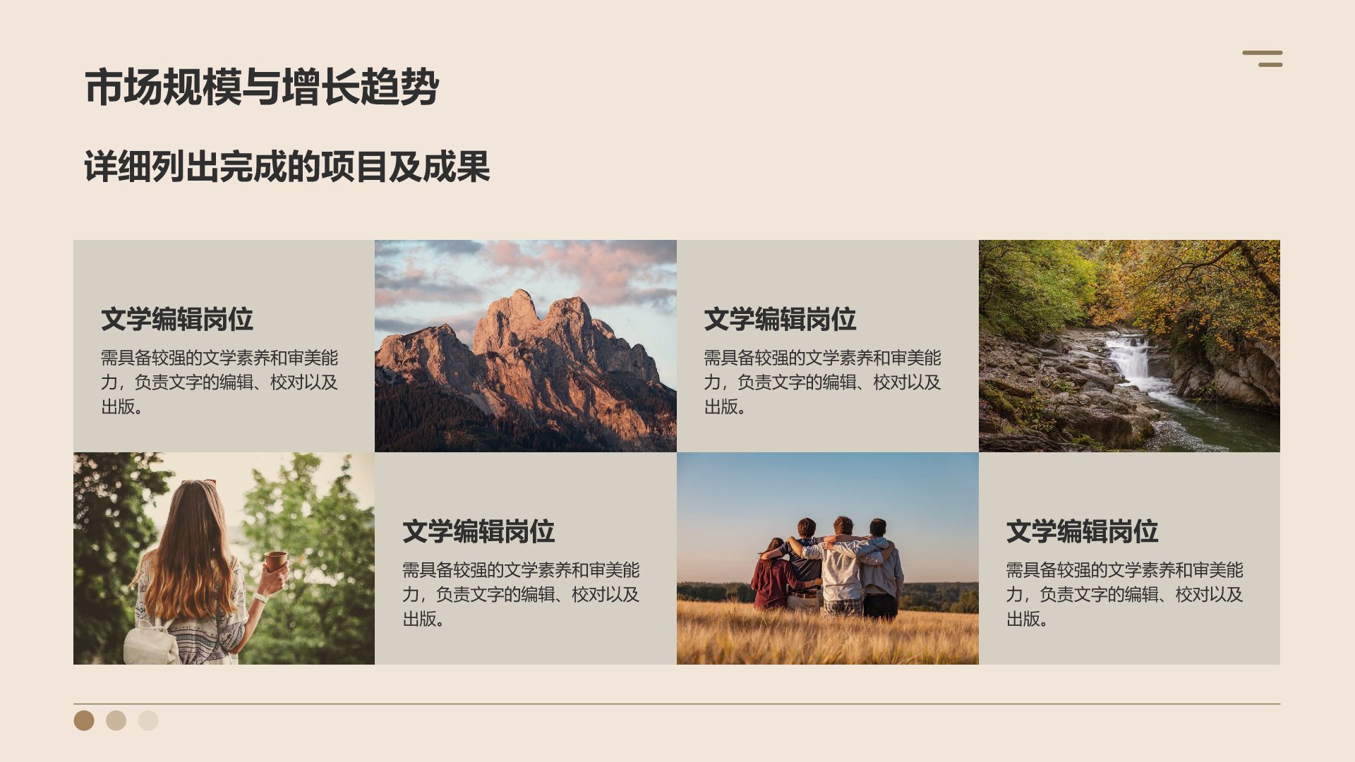 橙色商务风市场品牌商业计划书PPT模板