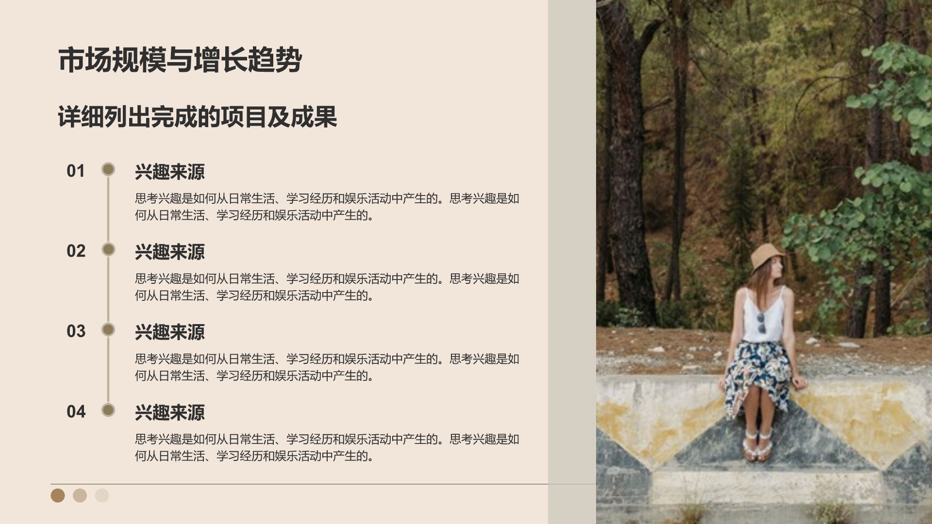 橙色商务风市场品牌商业计划书PPT模板