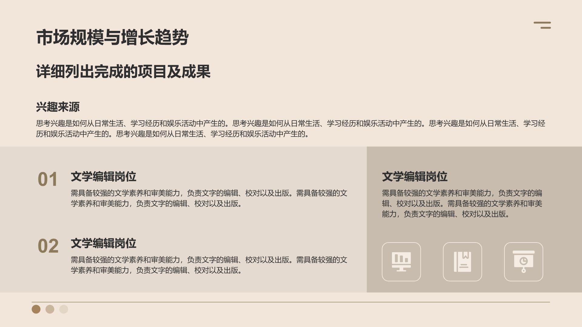 橙色商务风市场品牌商业计划书PPT模板