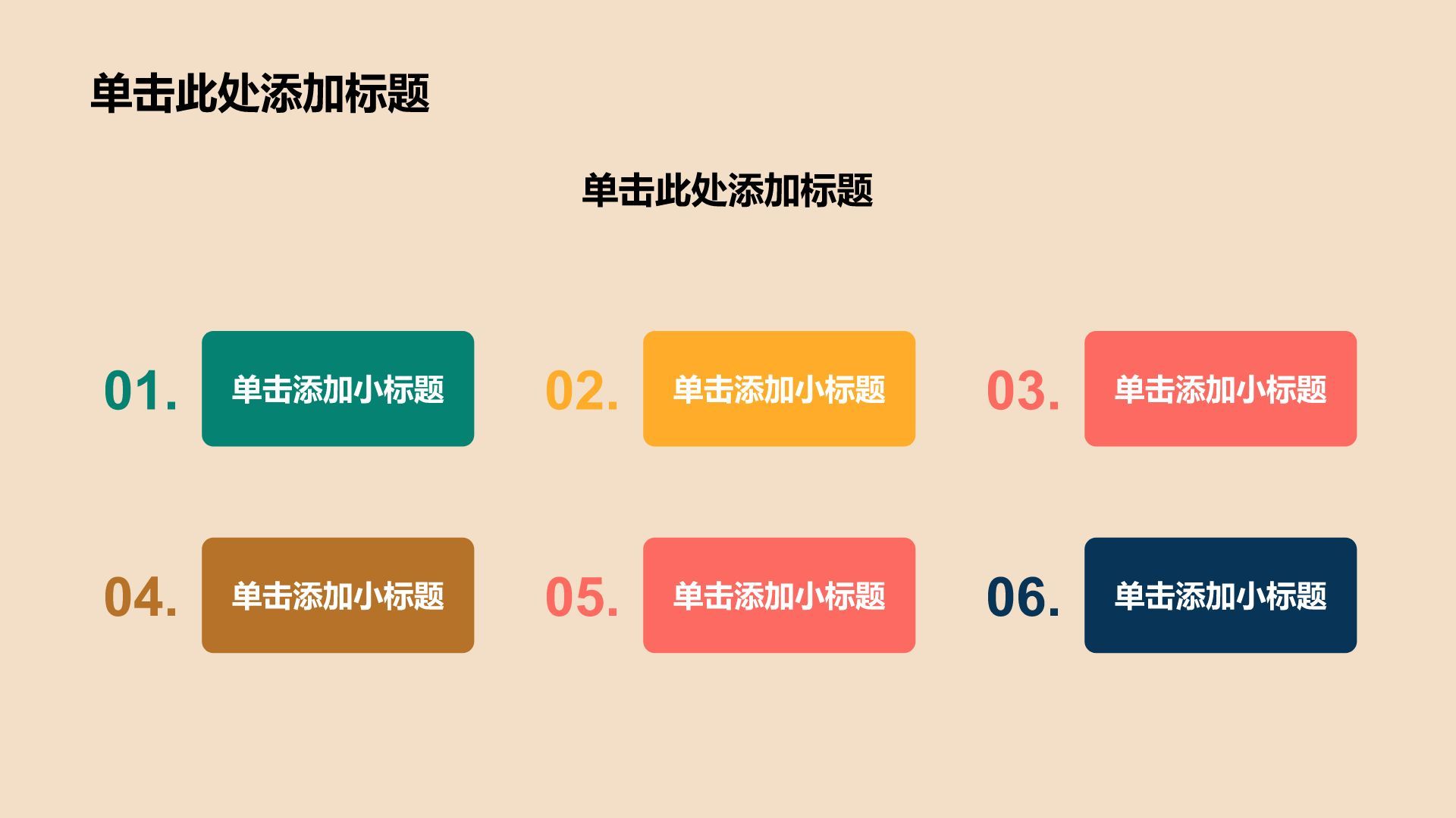 绿色插画风体育插画教育活动PPT模板