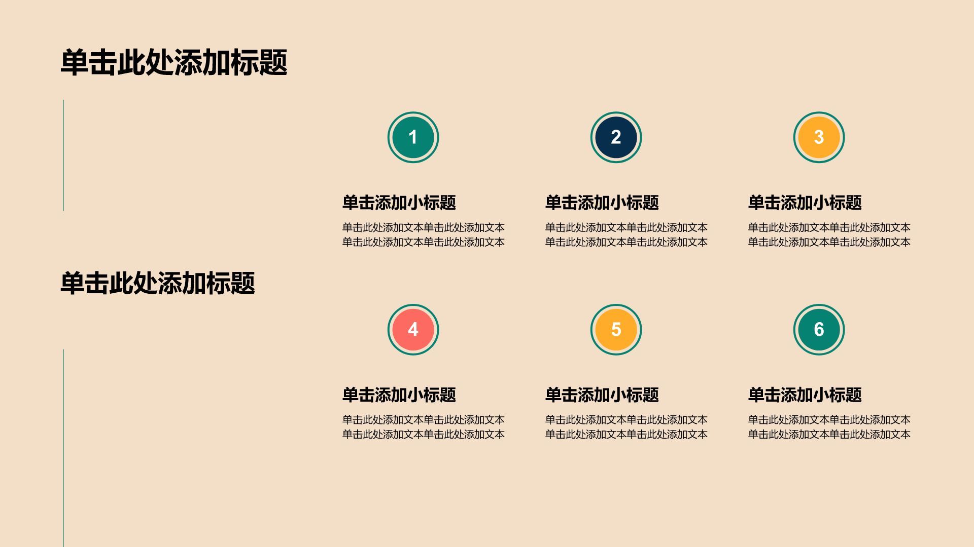 绿色插画风体育插画教育活动PPT模板