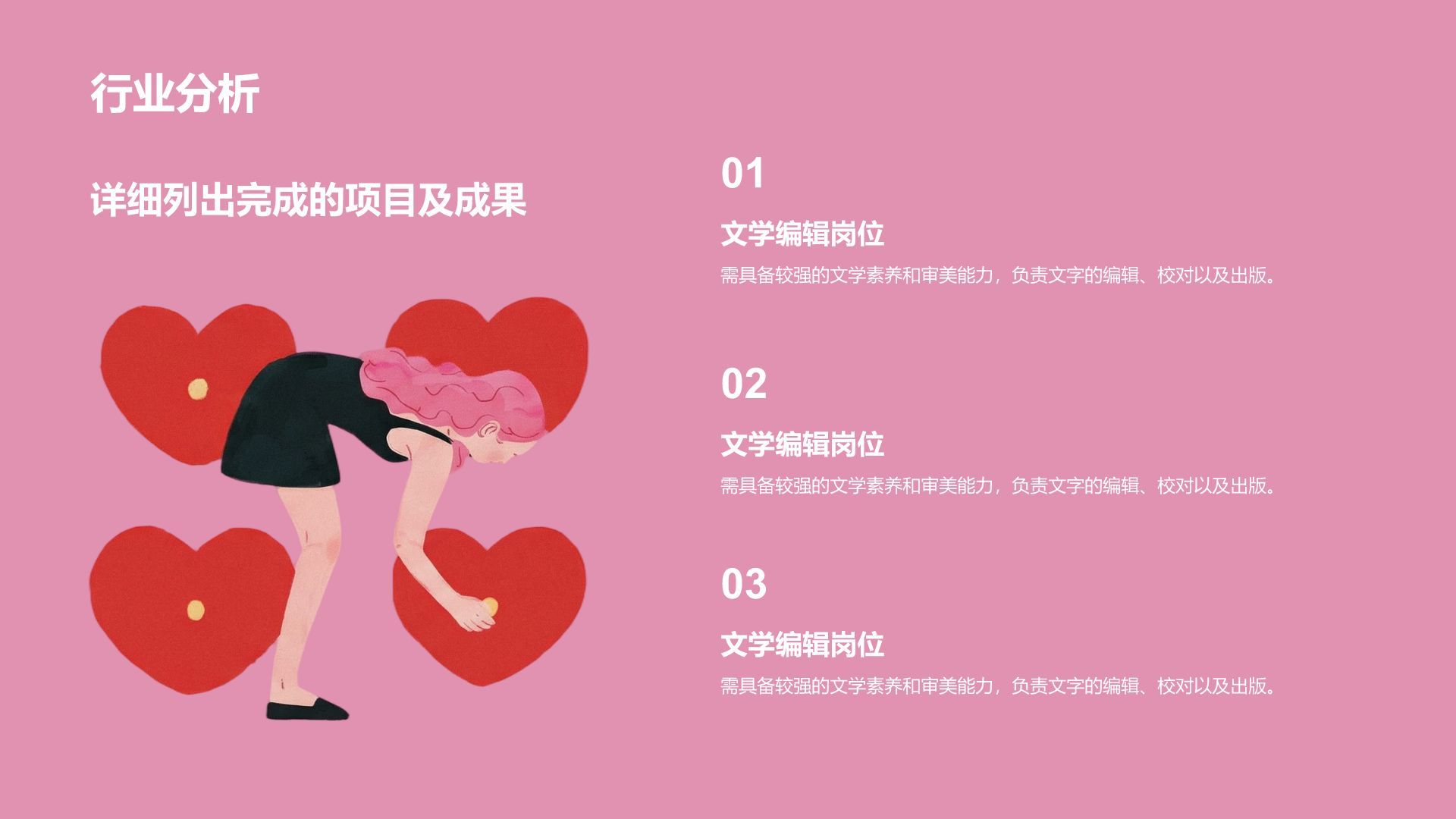 粉色手绘风终极浪漫手绘插画PPT模板