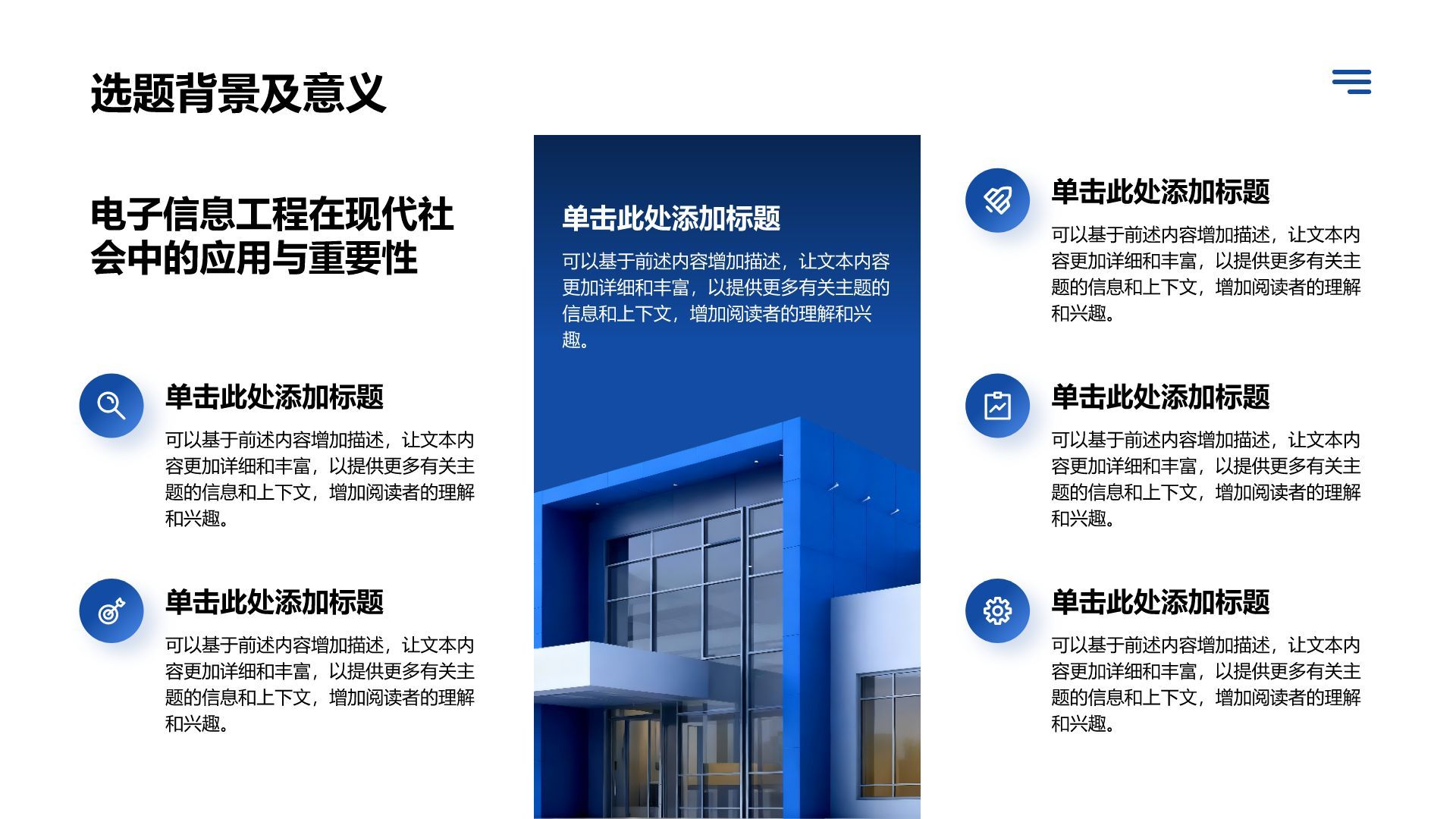 蓝色商务风毕业设计论文答辩PPT模板