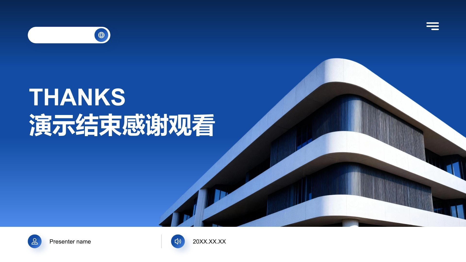 蓝色商务风毕业设计论文答辩PPT模板