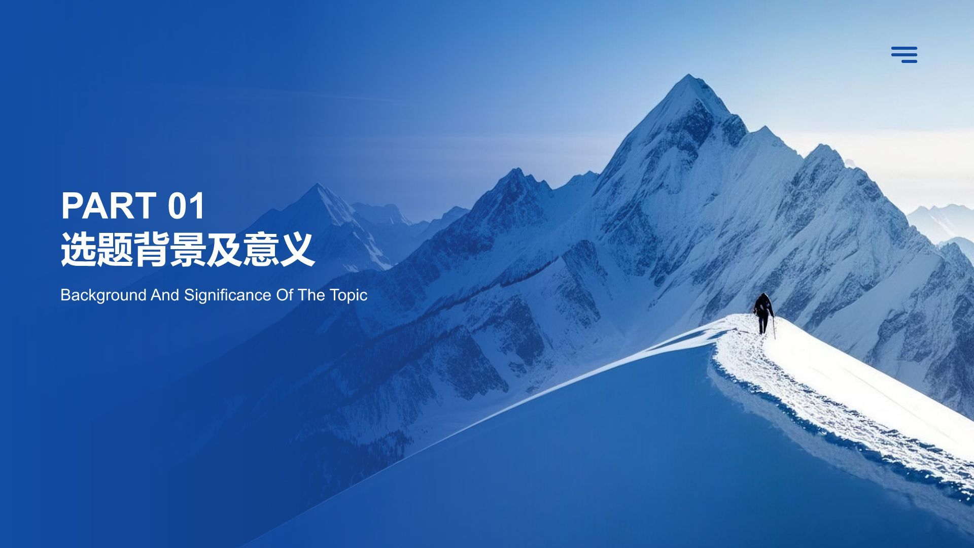 蓝色商务风毕业设计论文答辩PPT模板