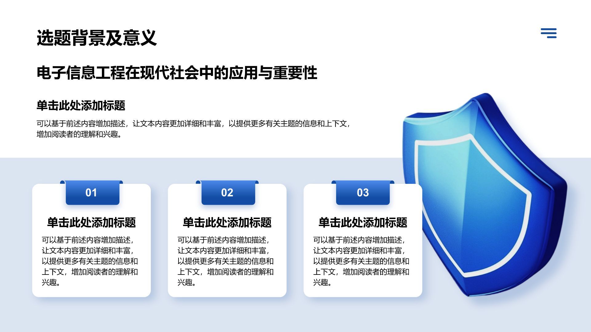 蓝色商务风毕业设计论文答辩PPT模板