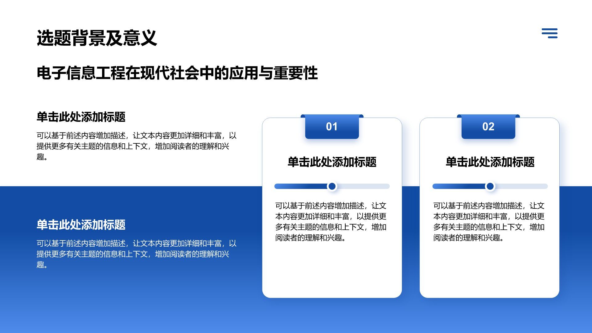 蓝色商务风毕业设计论文答辩PPT模板