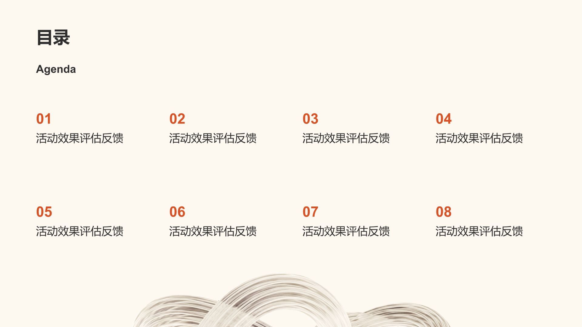 橙色商务风职业规划橙色创意模板PPT模板