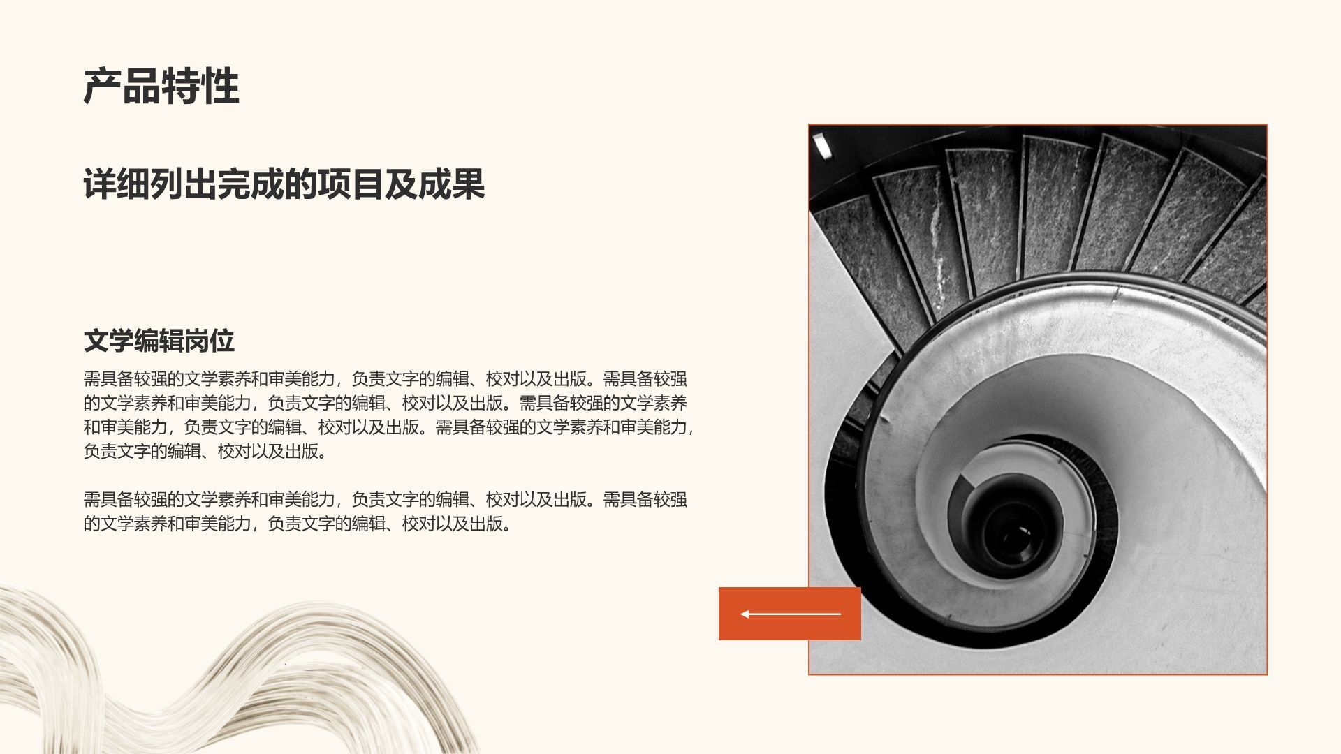 橙色商务风职业规划橙色创意模板PPT模板