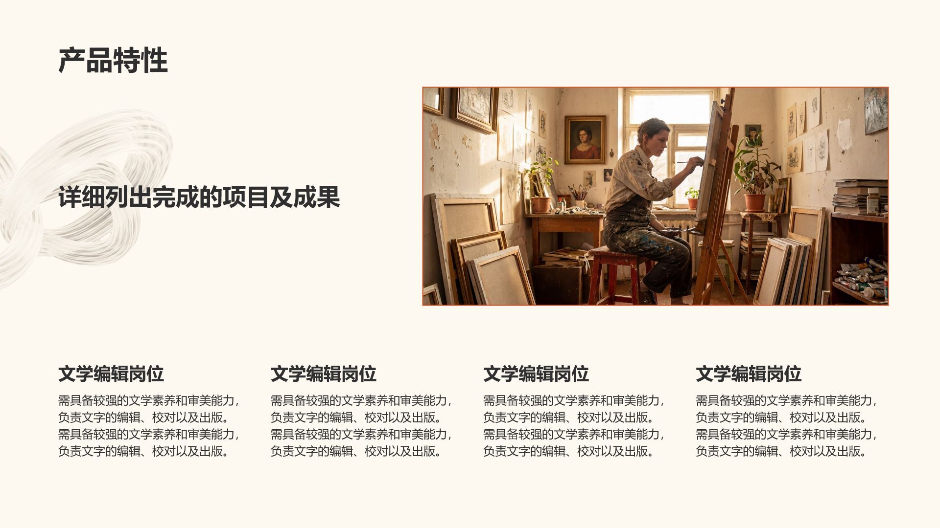 橙色商务风职业规划橙色创意模板PPT模板