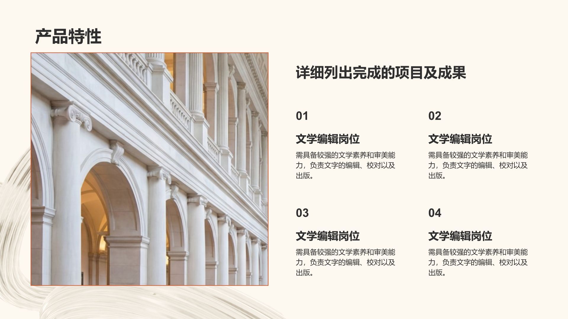 橙色商务风职业规划橙色创意模板PPT模板