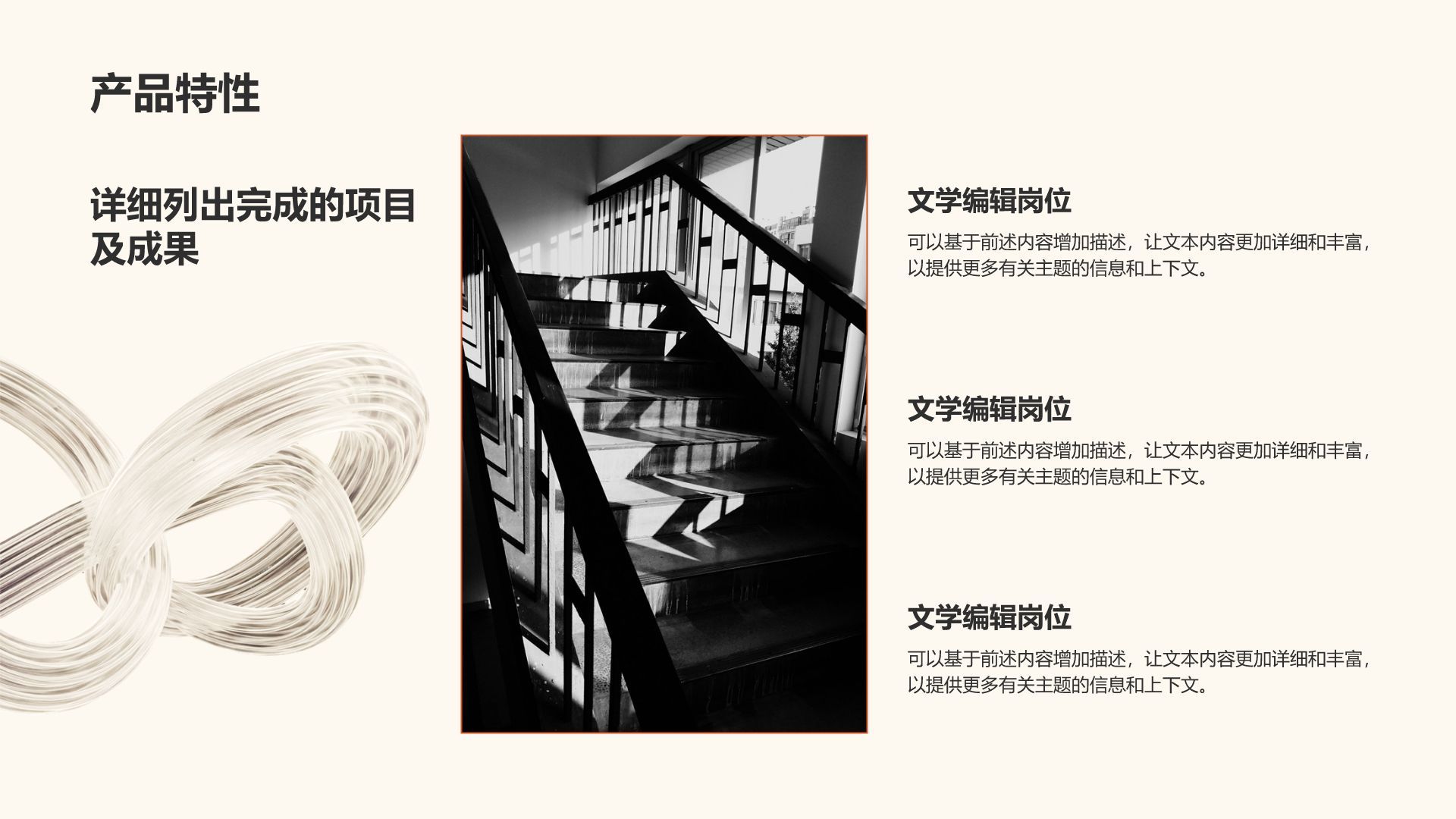 橙色商务风职业规划橙色创意模板PPT模板