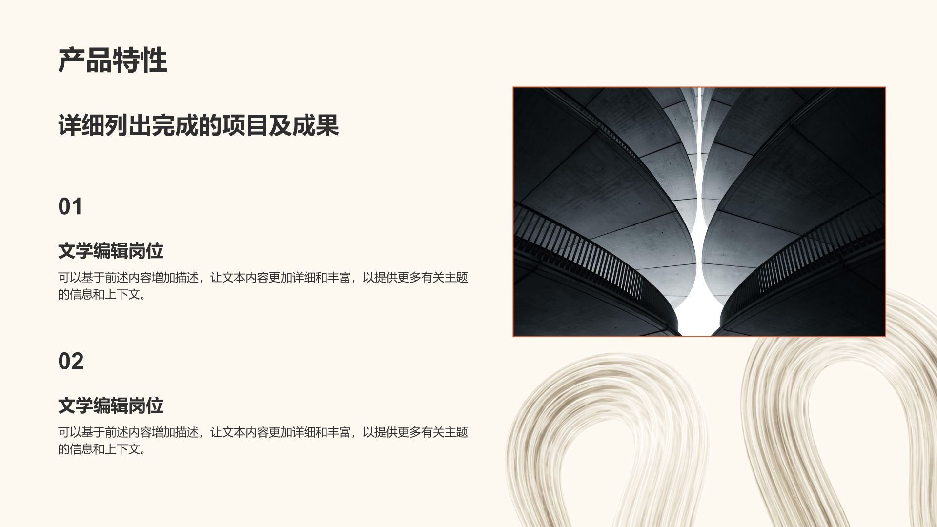 橙色商务风职业规划橙色创意模板PPT模板