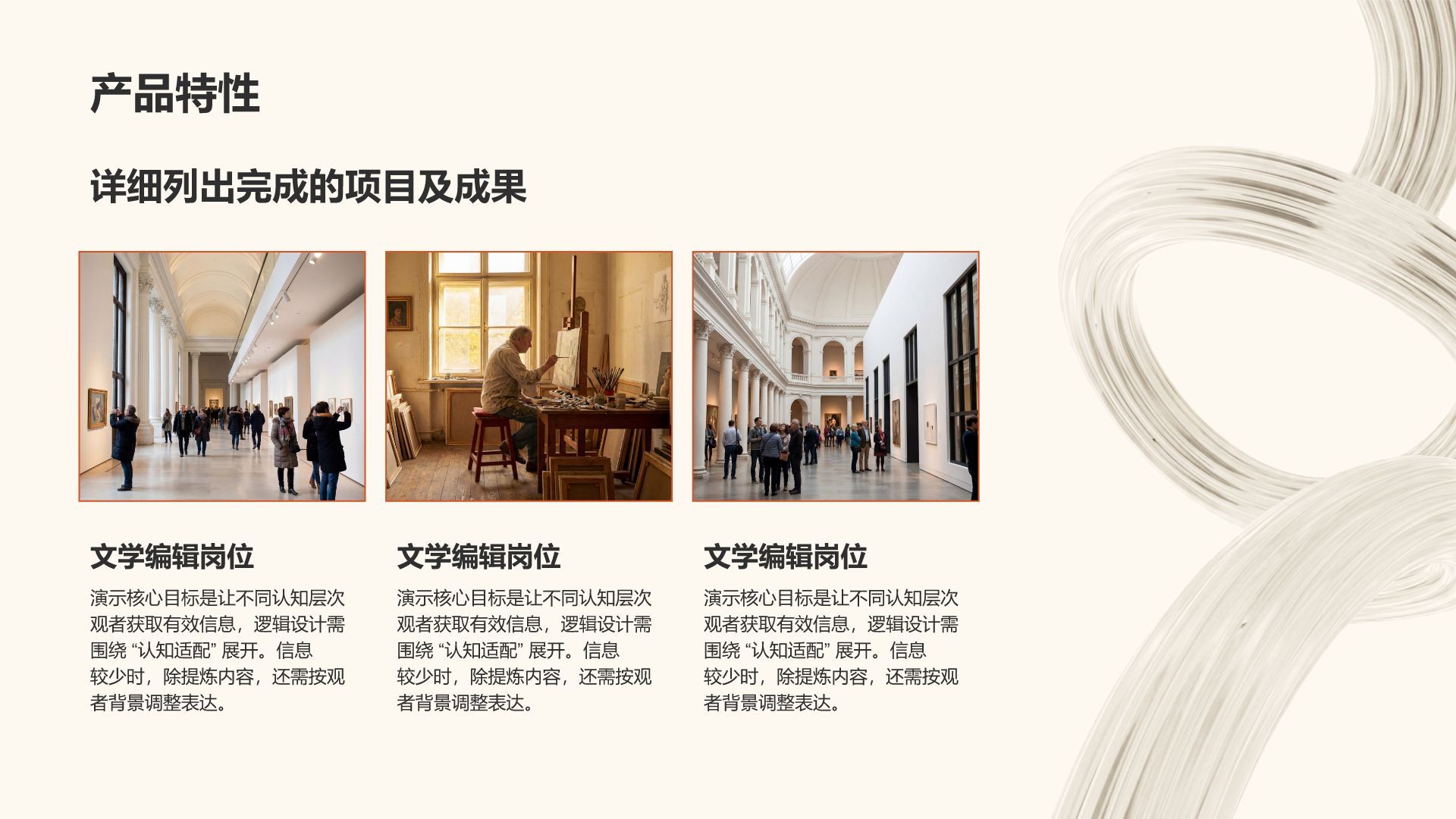 橙色商务风职业规划橙色创意模板PPT模板