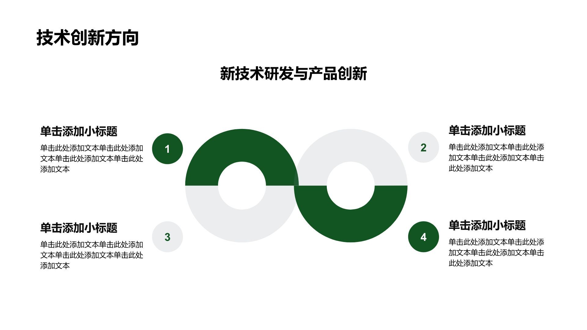 绿色商务风风能能源企业工作总结PPT模板