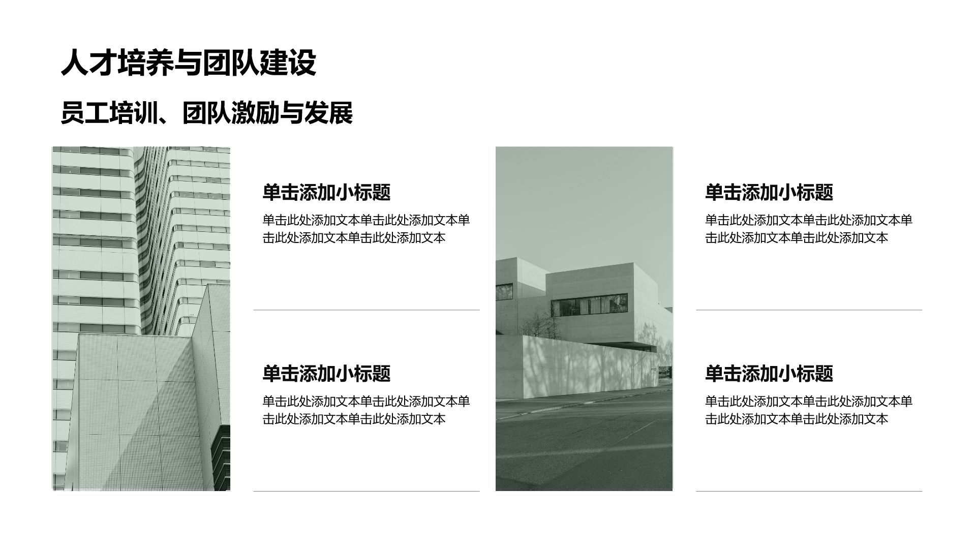 绿色商务风风能能源企业工作总结PPT模板