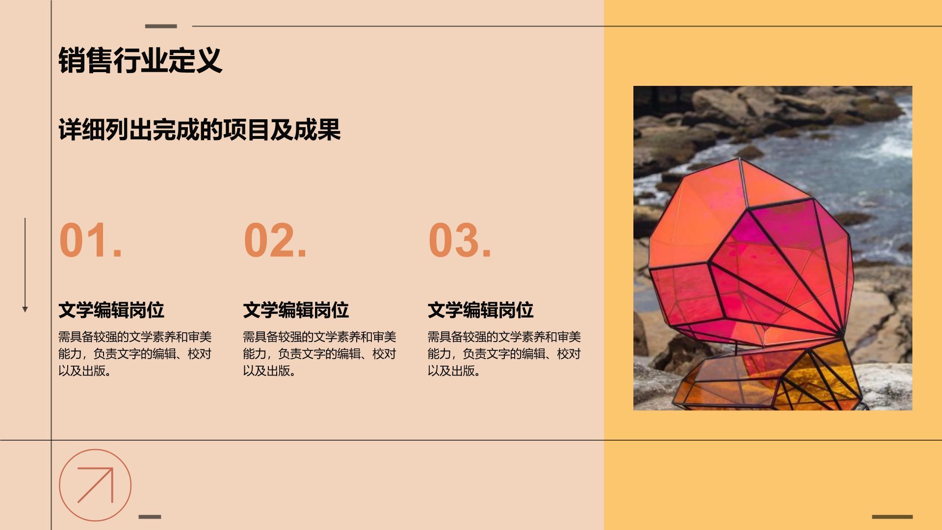 红色简约风创意撞色通用PPT模板