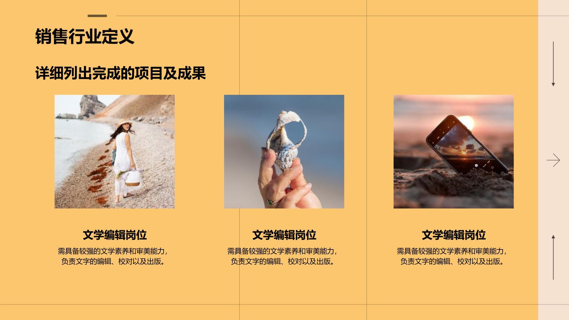 红色简约风创意撞色通用PPT模板