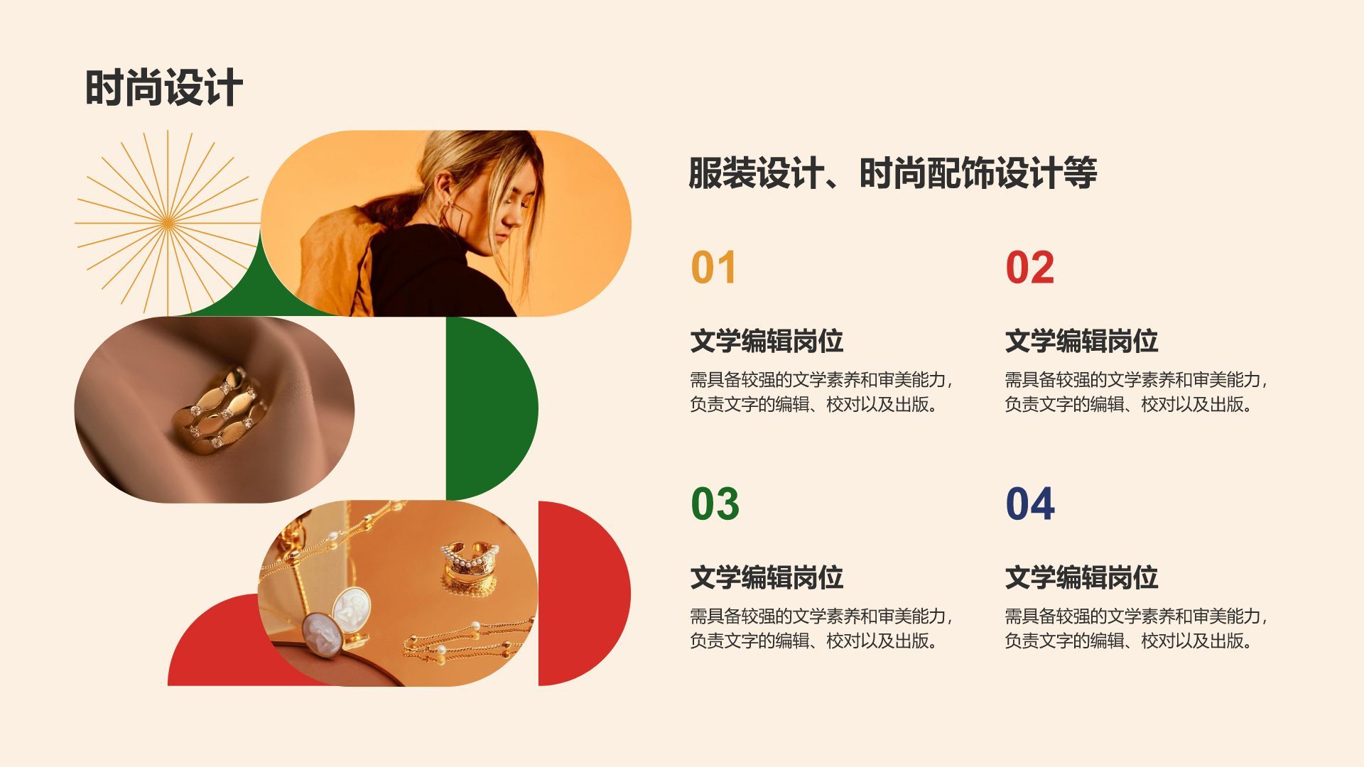 橙色扁平风现代艺术设计培训课件PPT模板