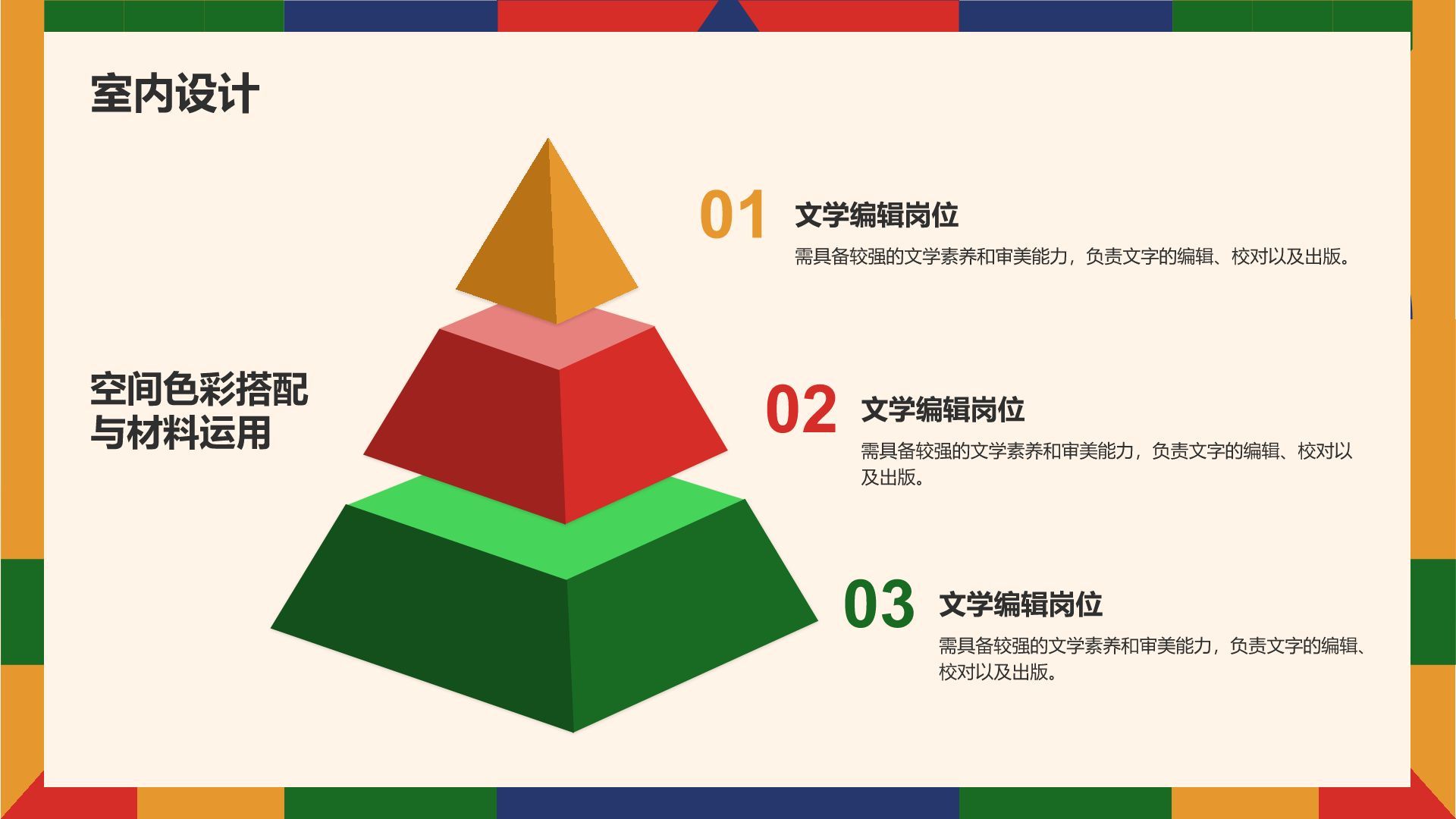 橙色扁平风现代艺术设计培训课件PPT模板