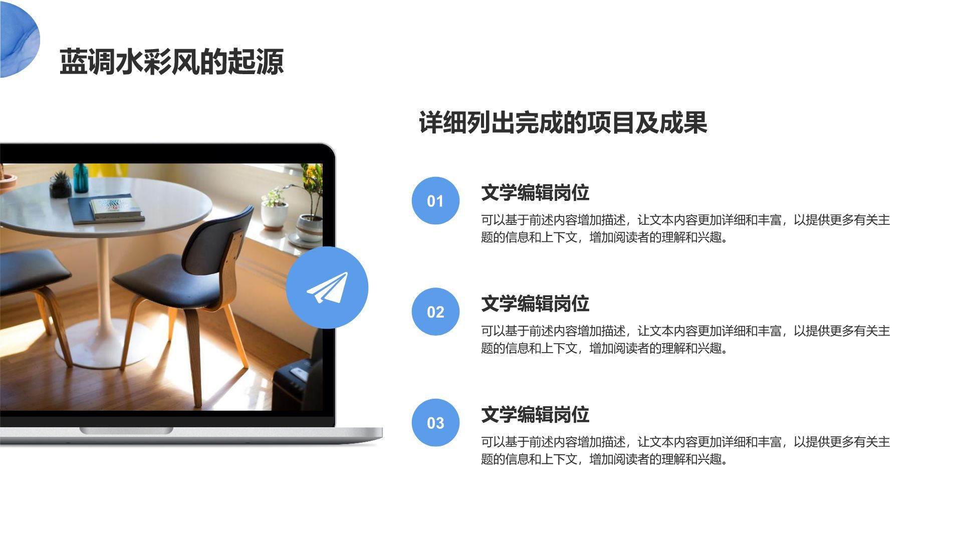 蓝色水墨风梦幻蓝调水彩风PPT模板