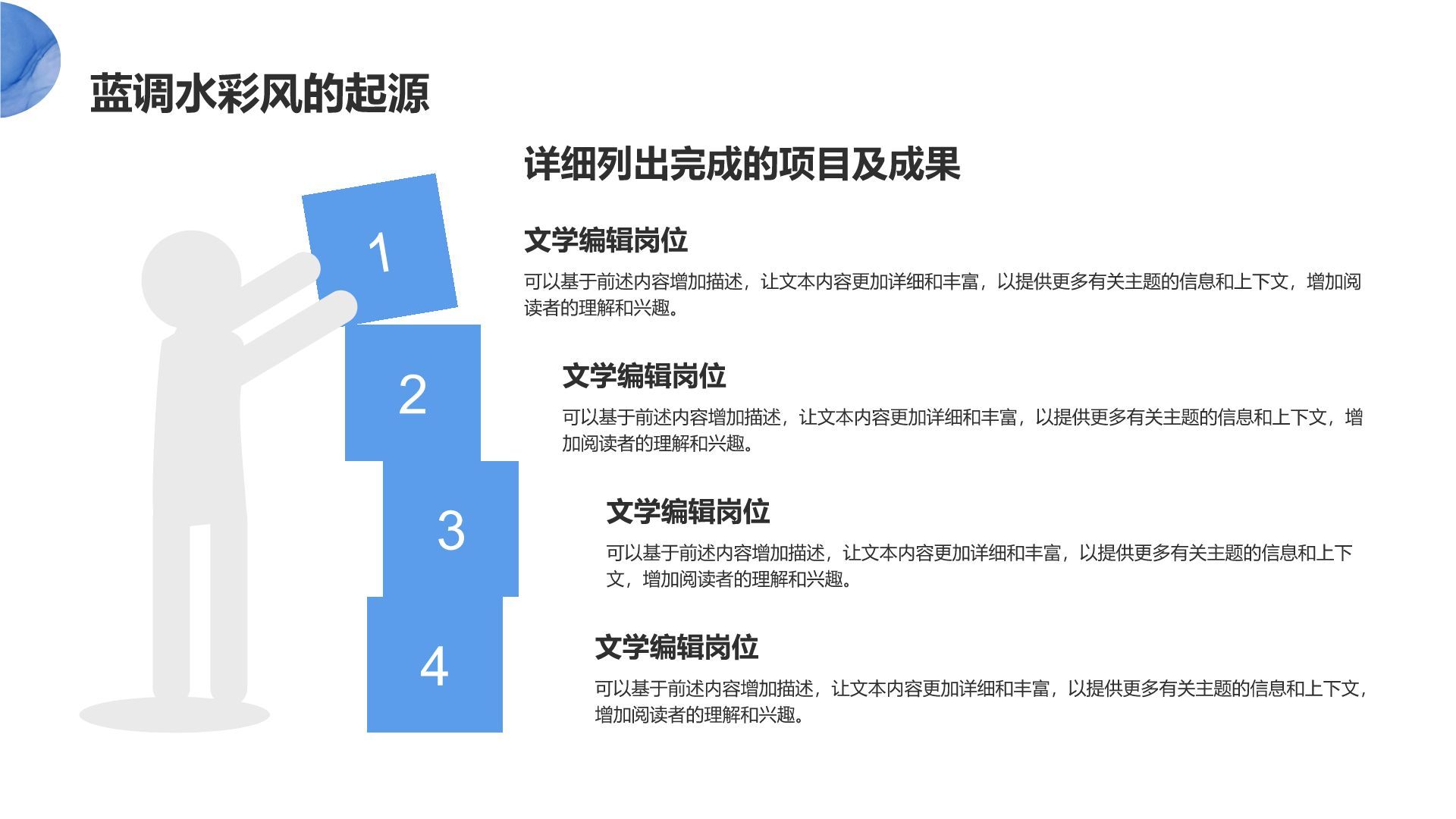 蓝色水墨风梦幻蓝调水彩风PPT模板