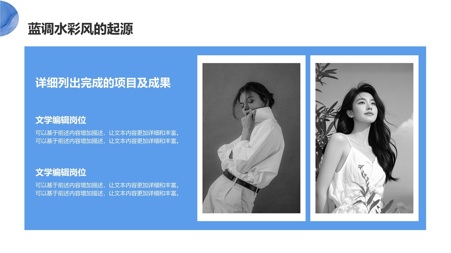 蓝色水墨风梦幻蓝调水彩风PPT模板