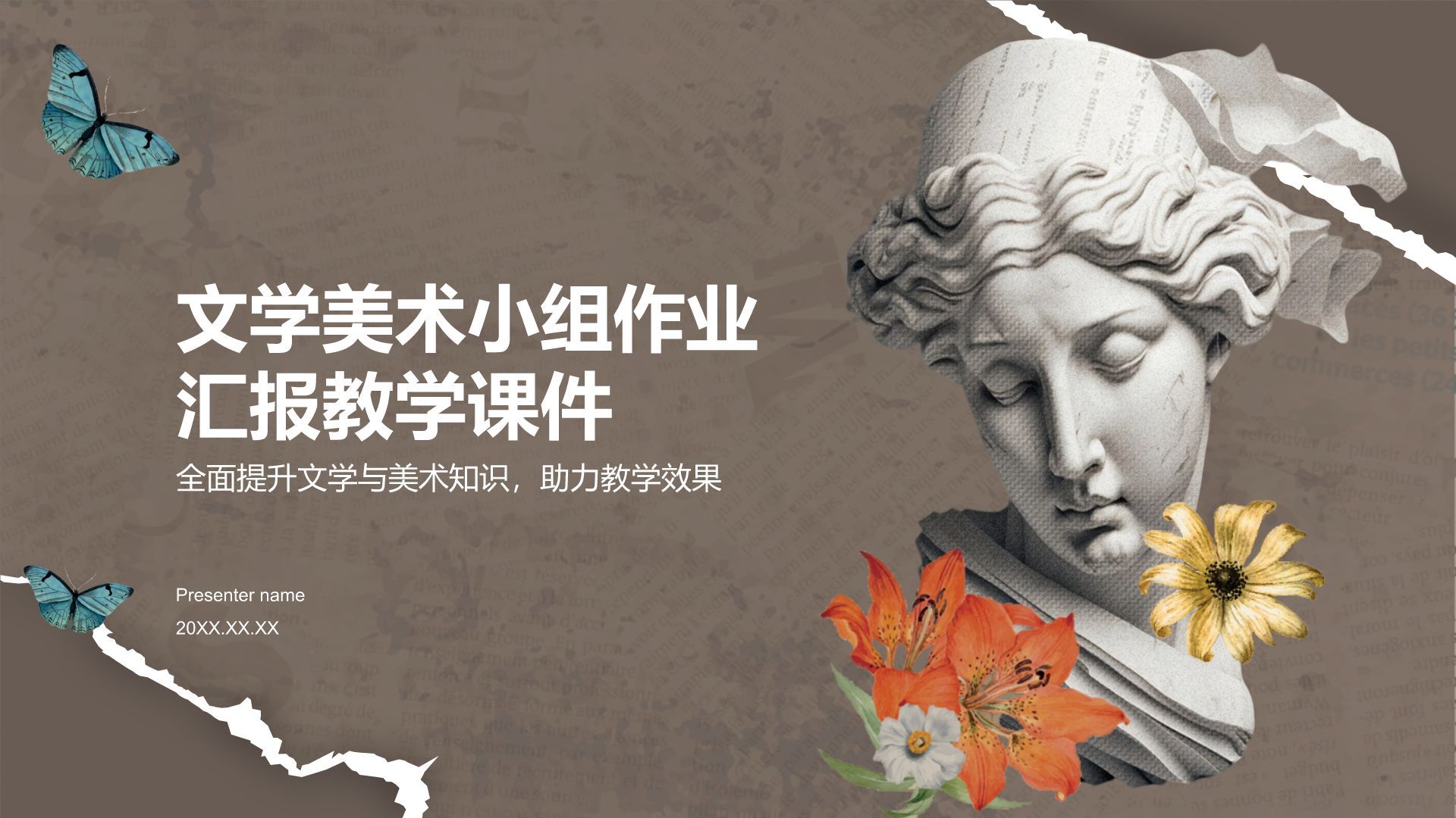 棕色复古风文学美术小组作业汇报PPT模板