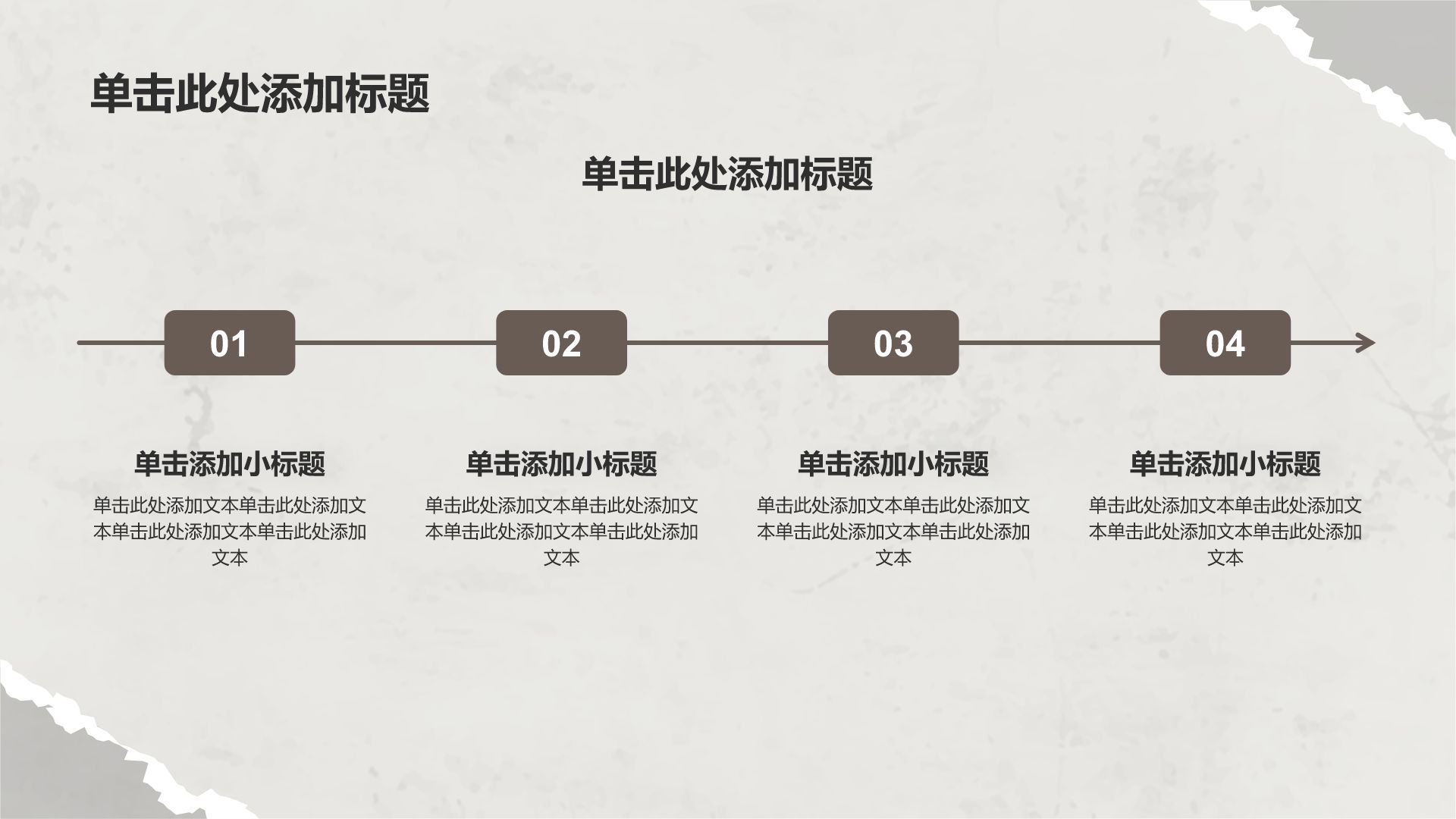 棕色复古风文学美术小组作业汇报PPT模板