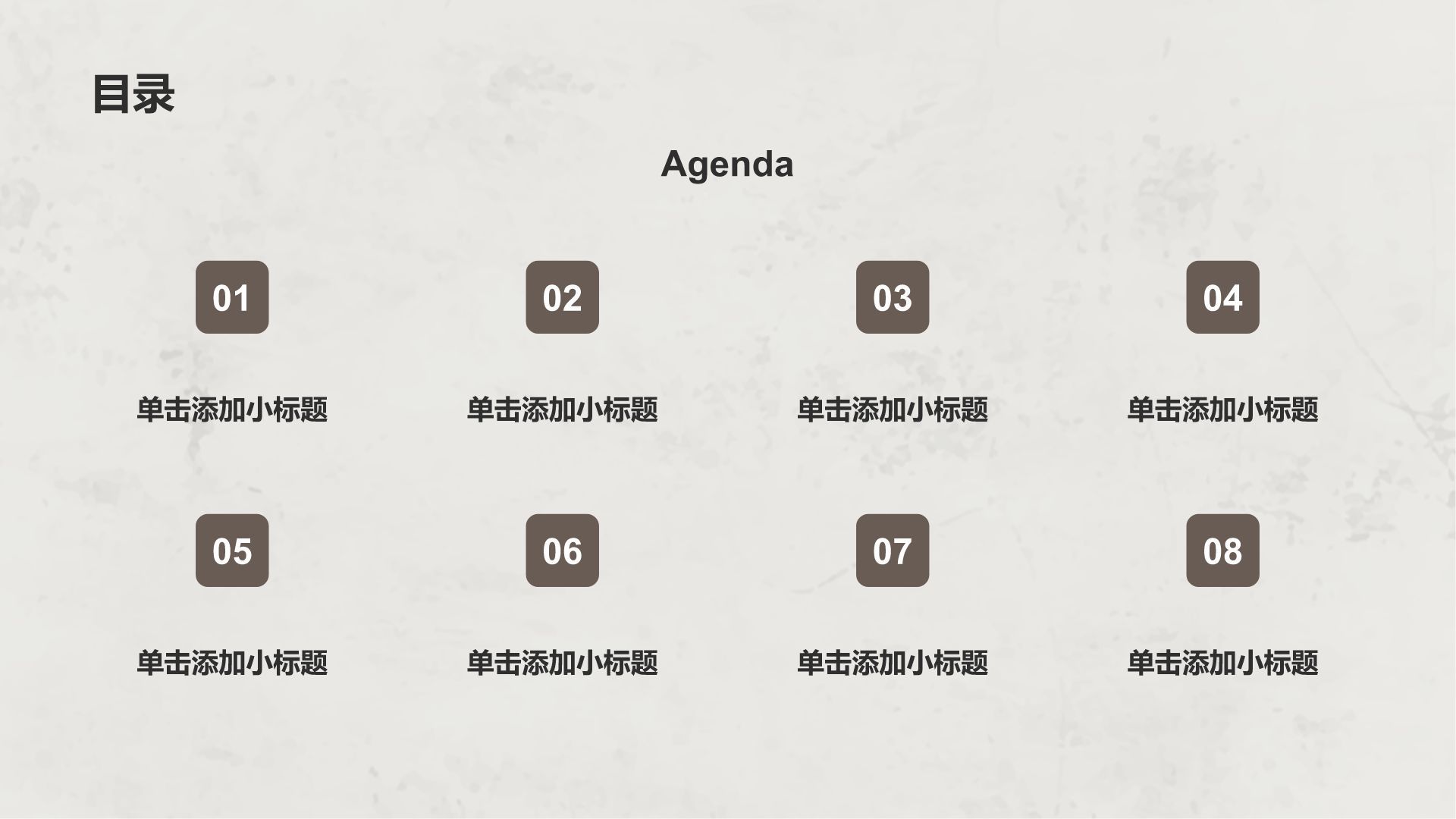 棕色复古风文学美术小组作业汇报PPT模板
