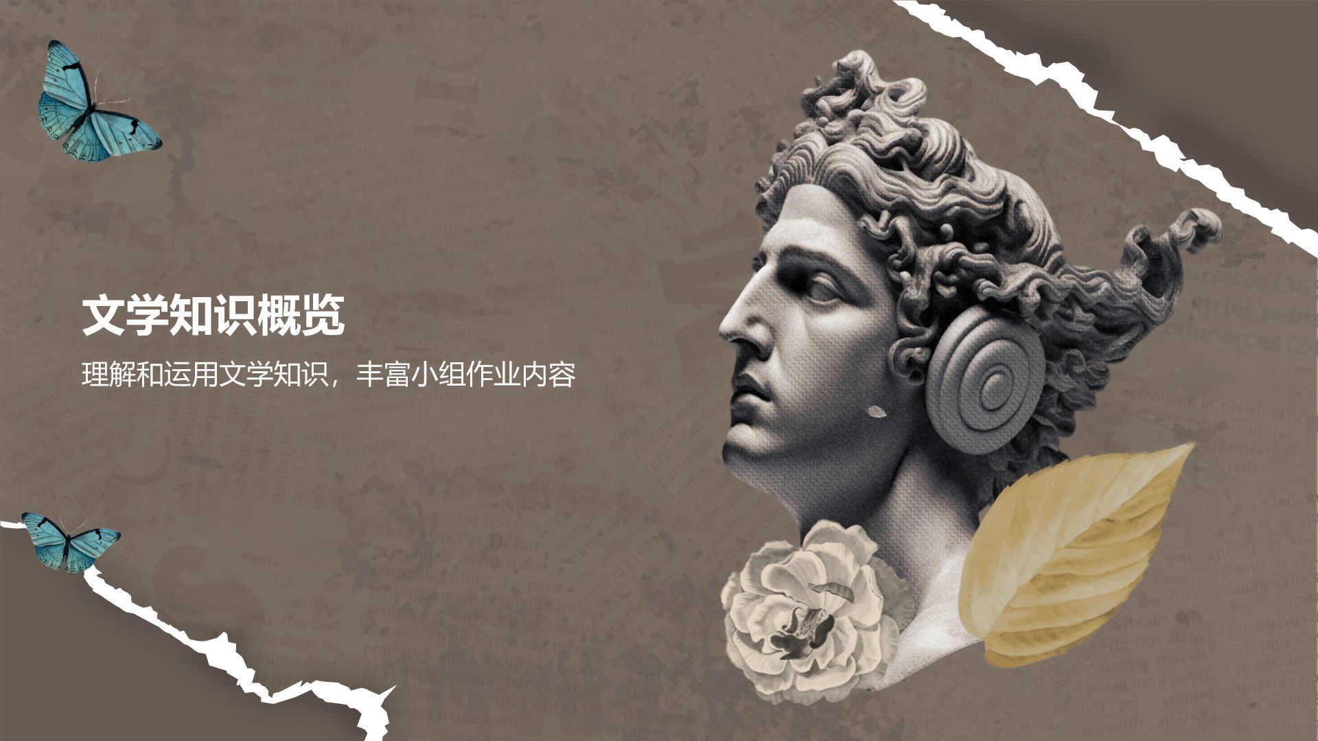 棕色复古风文学美术小组作业汇报PPT模板