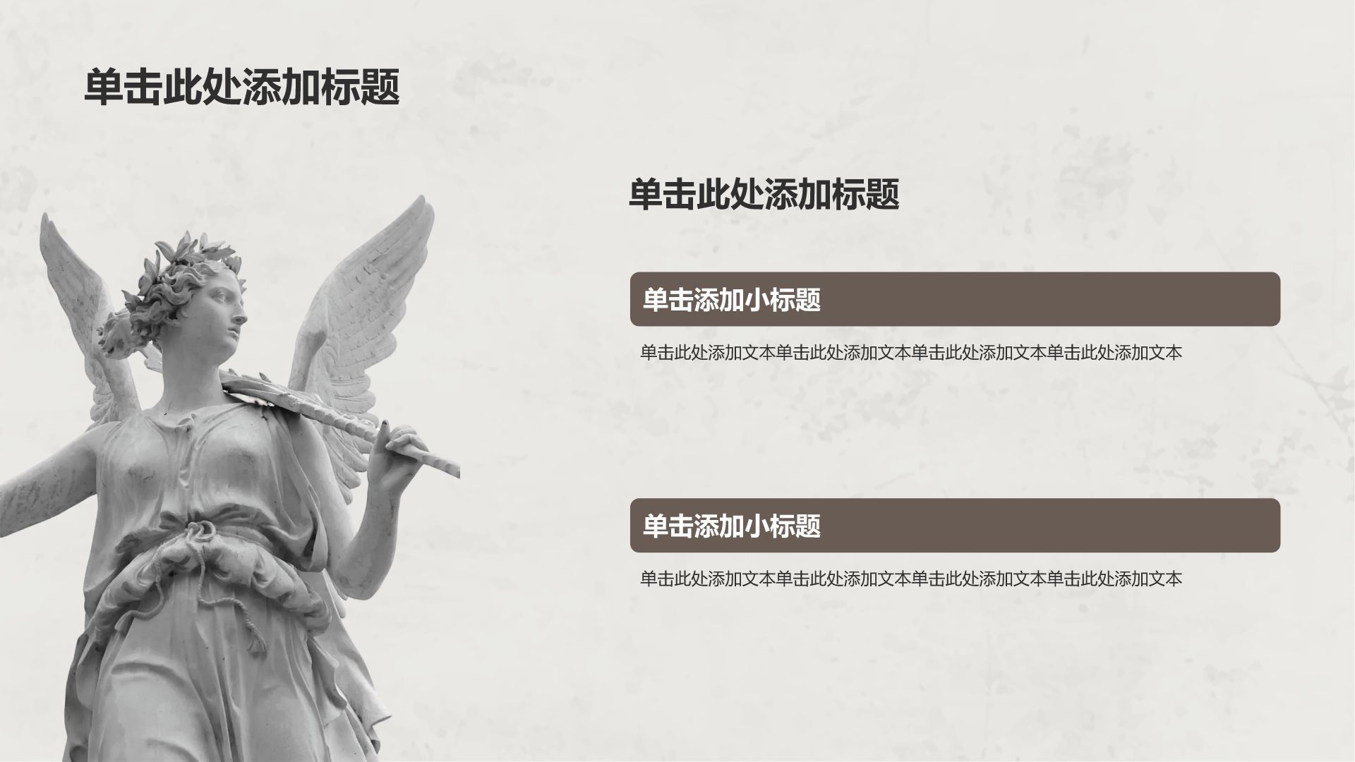 棕色复古风文学美术小组作业汇报PPT模板