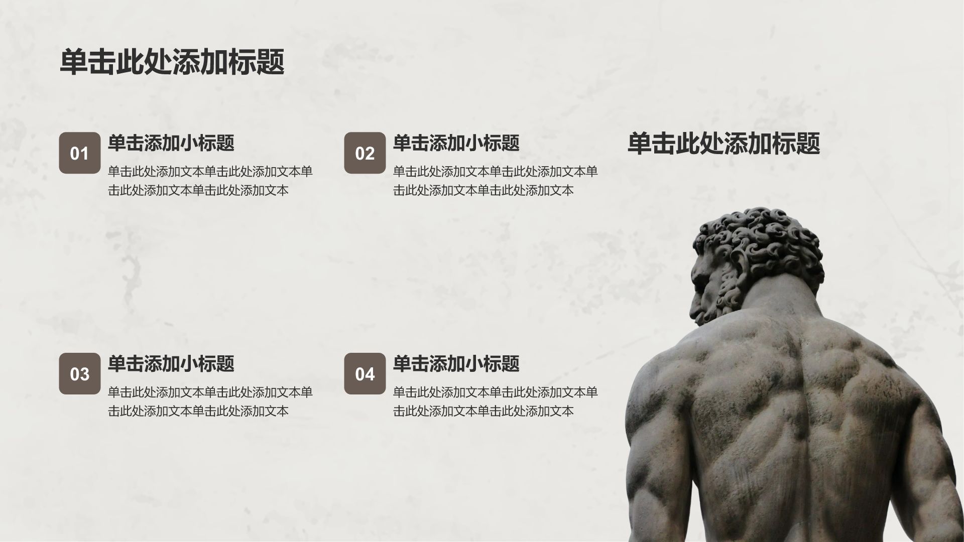 棕色复古风文学美术小组作业汇报PPT模板