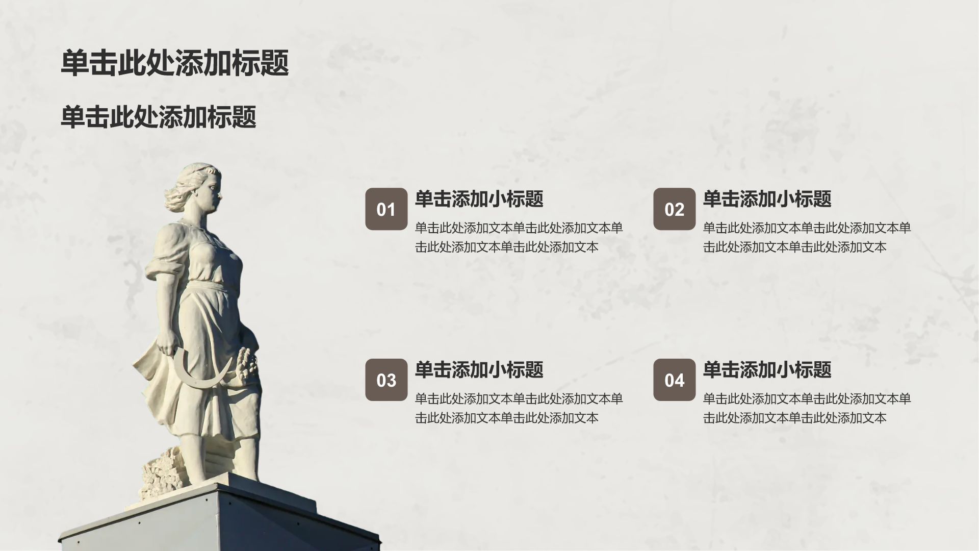 棕色复古风文学美术小组作业汇报PPT模板