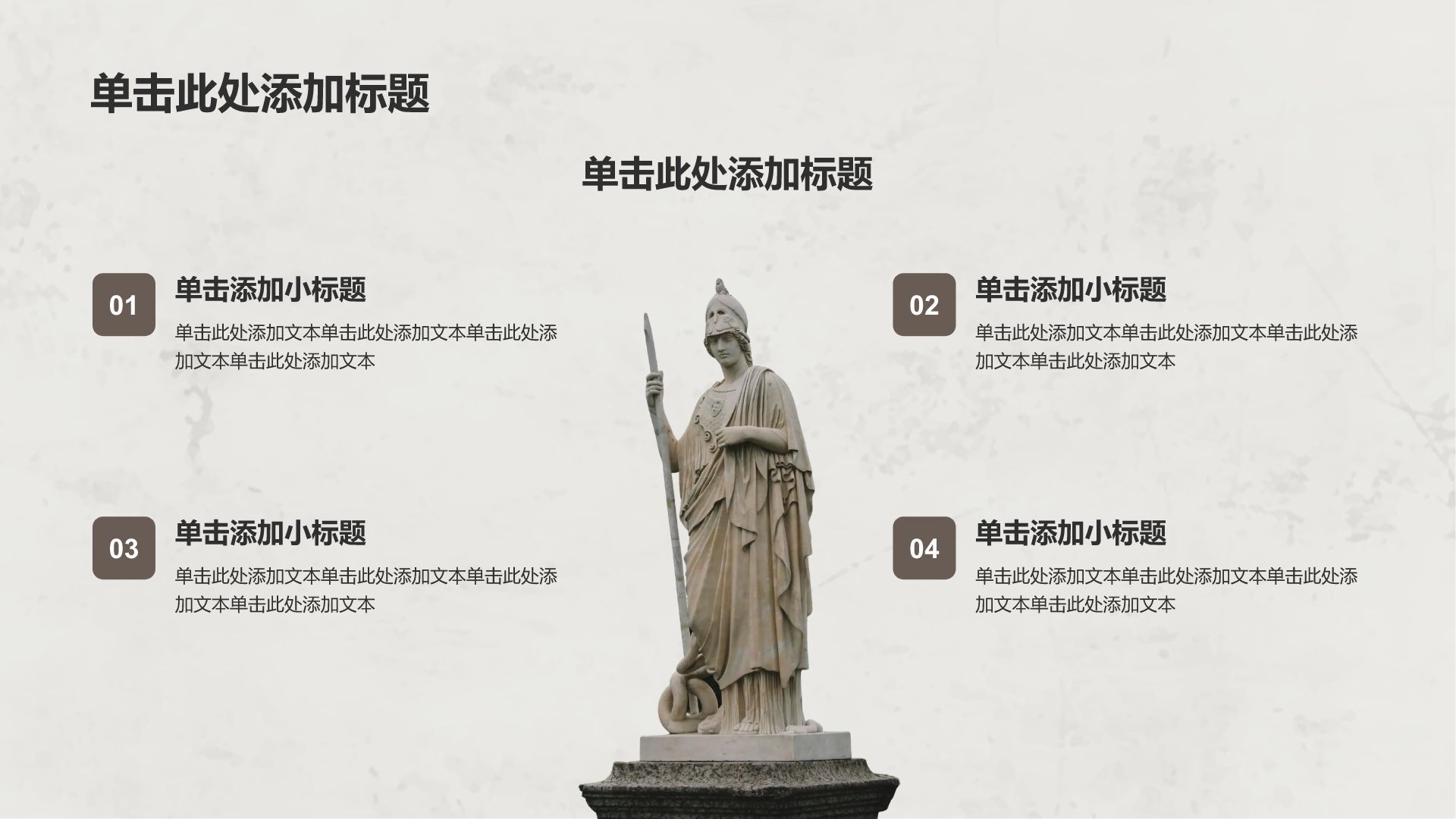 棕色复古风文学美术小组作业汇报PPT模板