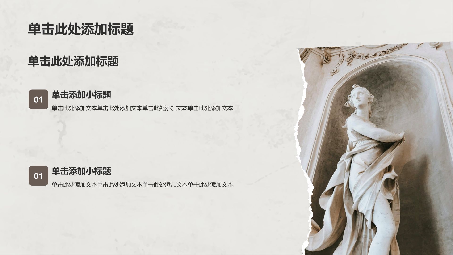 棕色复古风文学美术小组作业汇报PPT模板