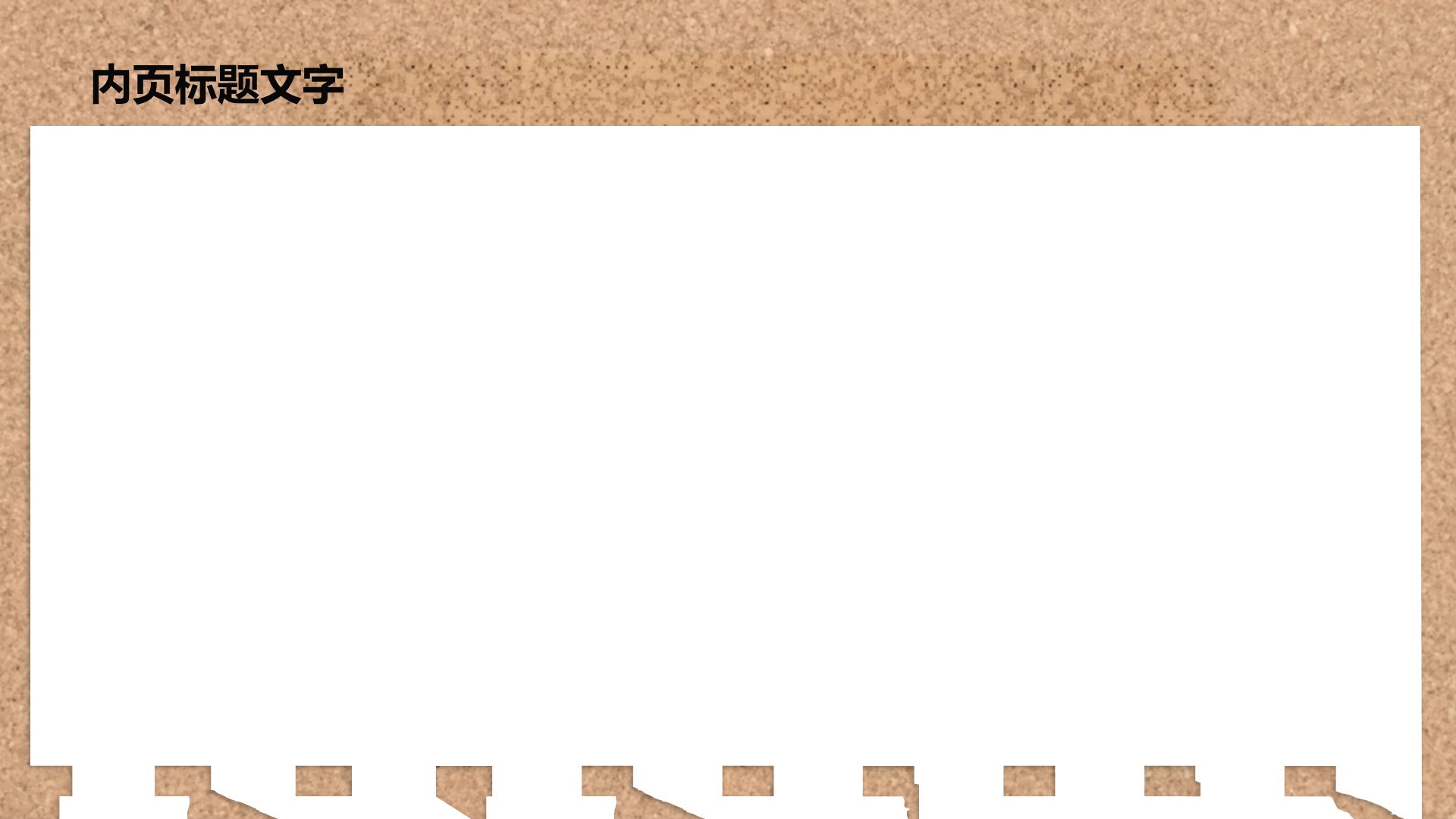 创意头脑风暴便利贴风格PPT主题