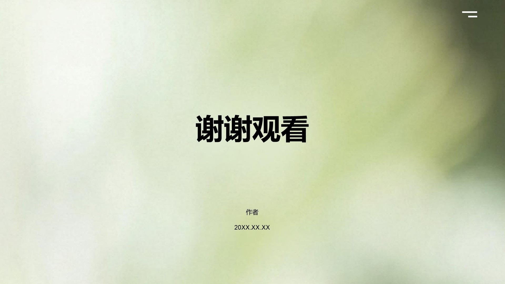 黄色商务风新媒体运营岗位职业规划PPT主题