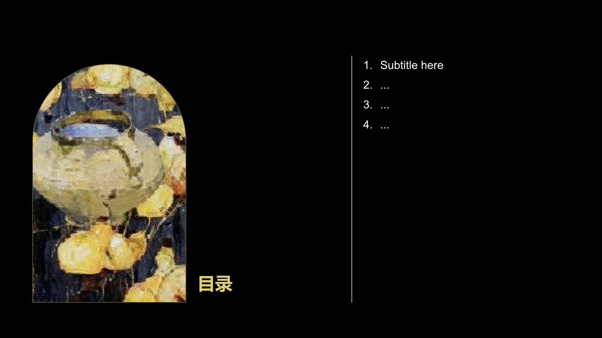 艺术专业职业生涯规划PPT主题