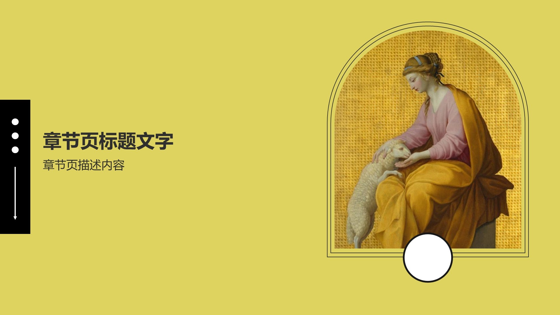 艺术专业职业生涯规划PPT主题