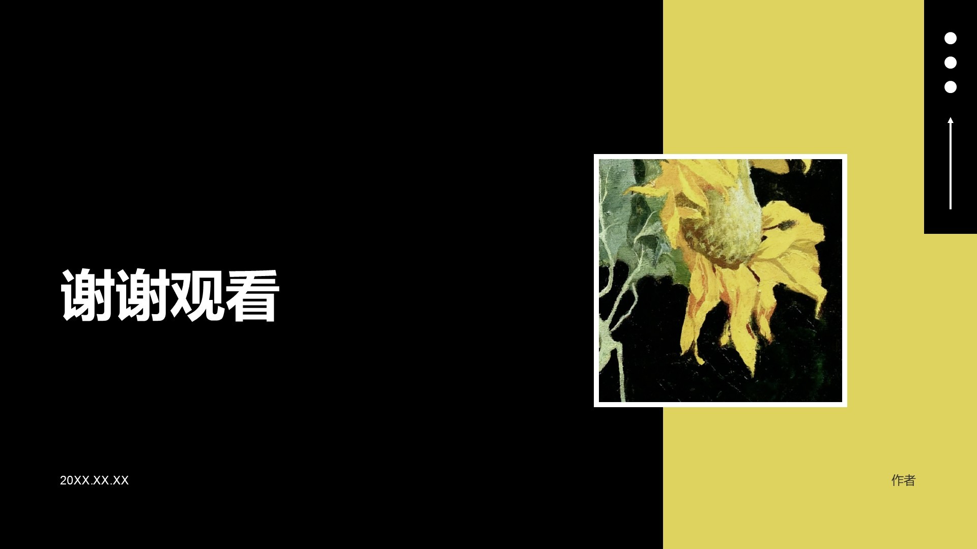 艺术专业职业生涯规划PPT主题