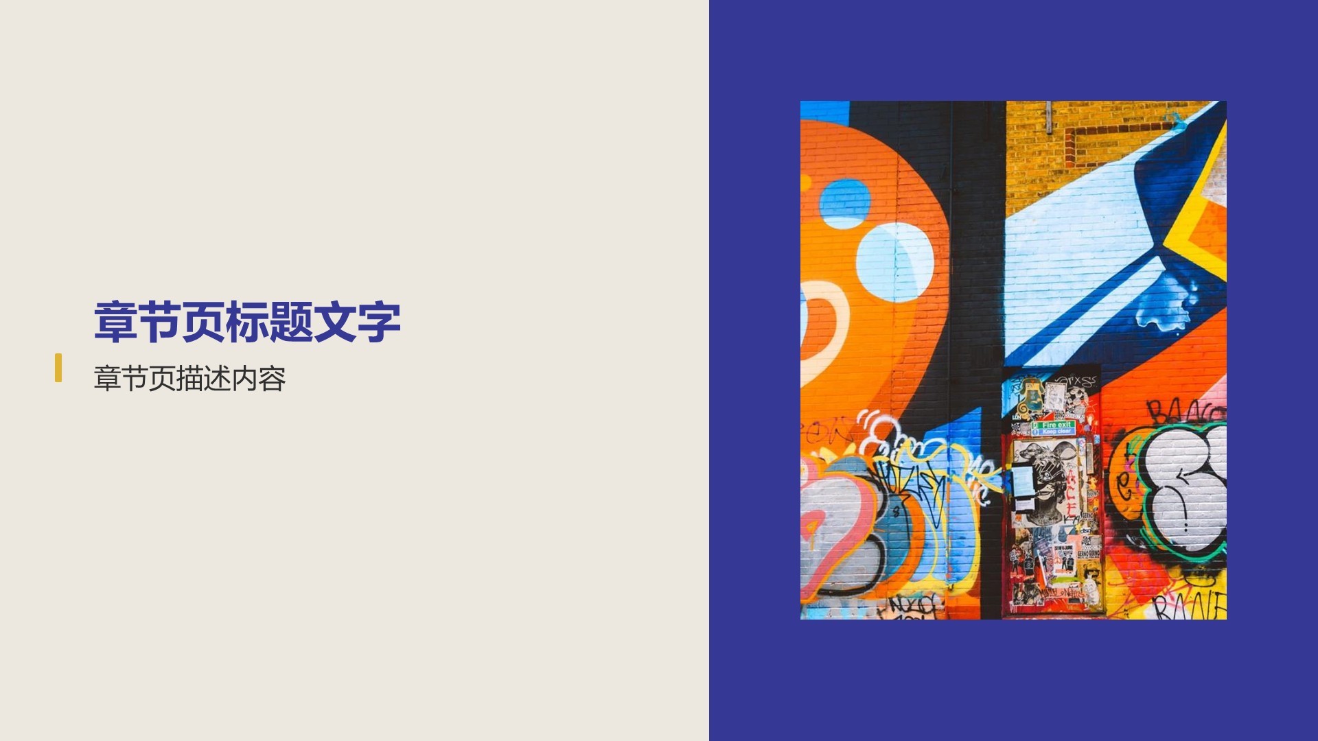 创意风设计师作品集PPT主题