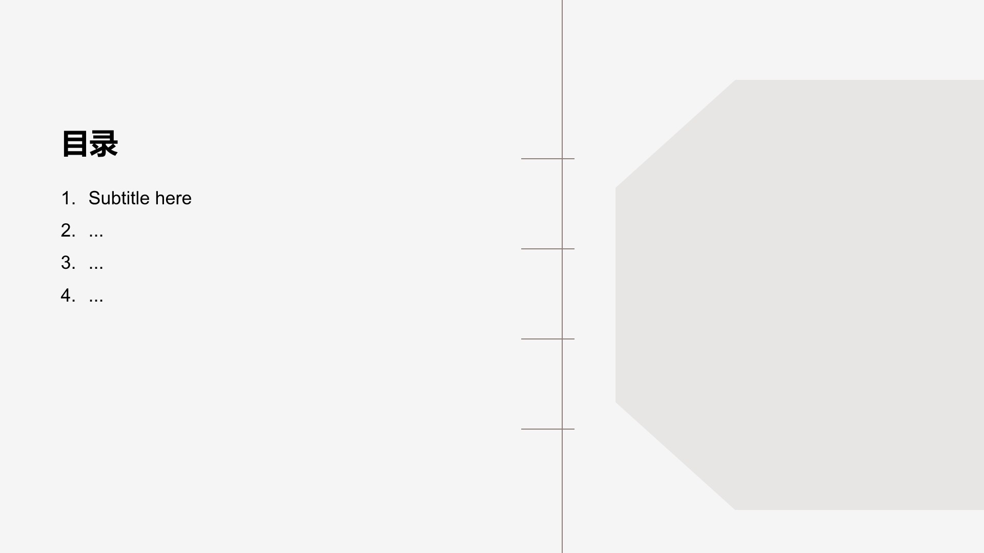 建筑设计行业年终总结PPT主题