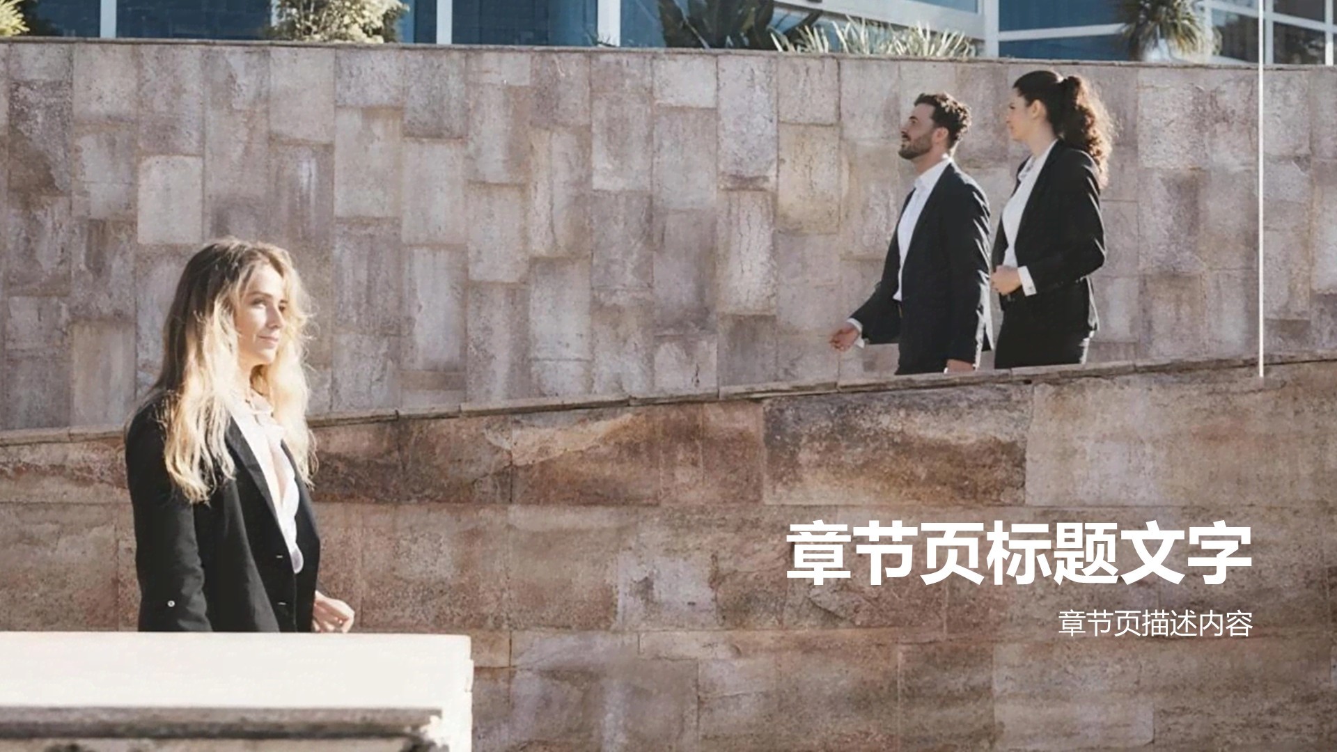 建筑设计行业年终总结PPT主题