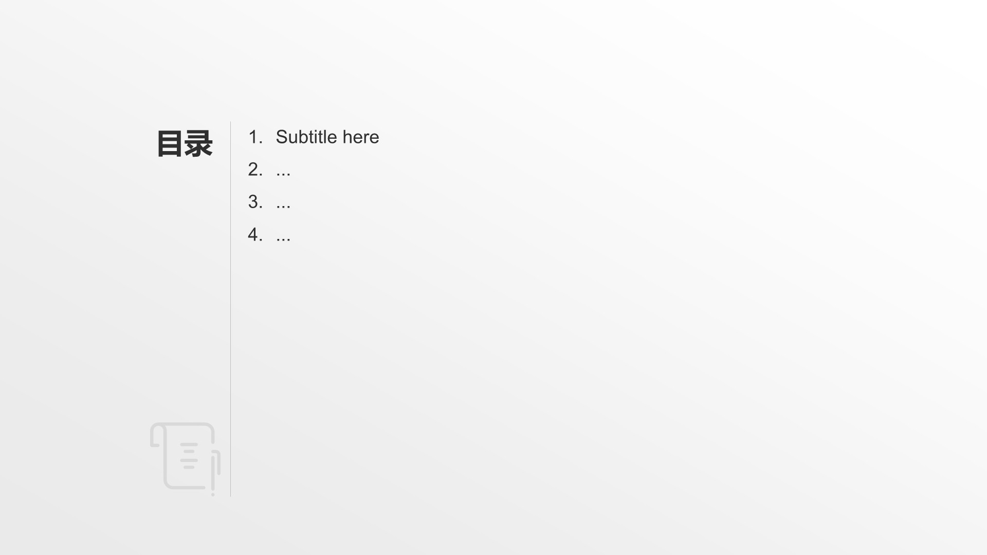 市场营销岗位简历PPT主题