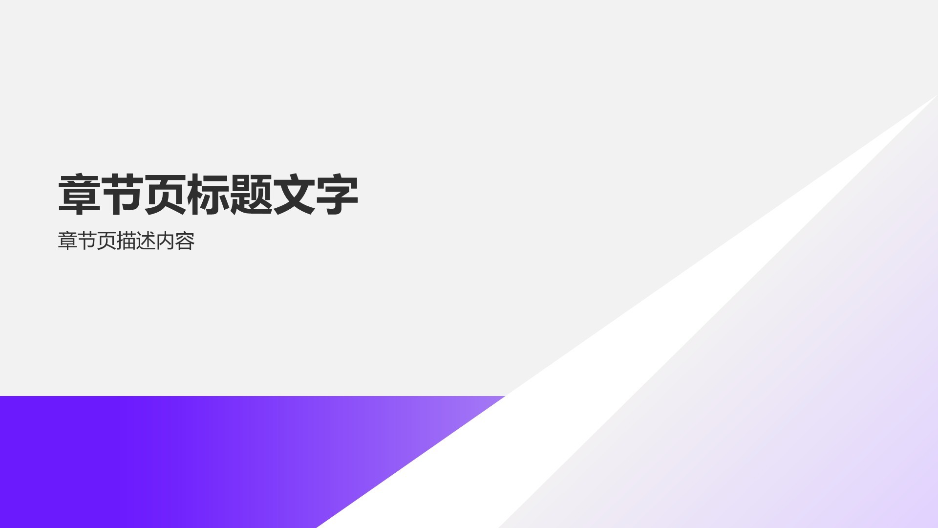 市场营销岗位简历PPT主题
