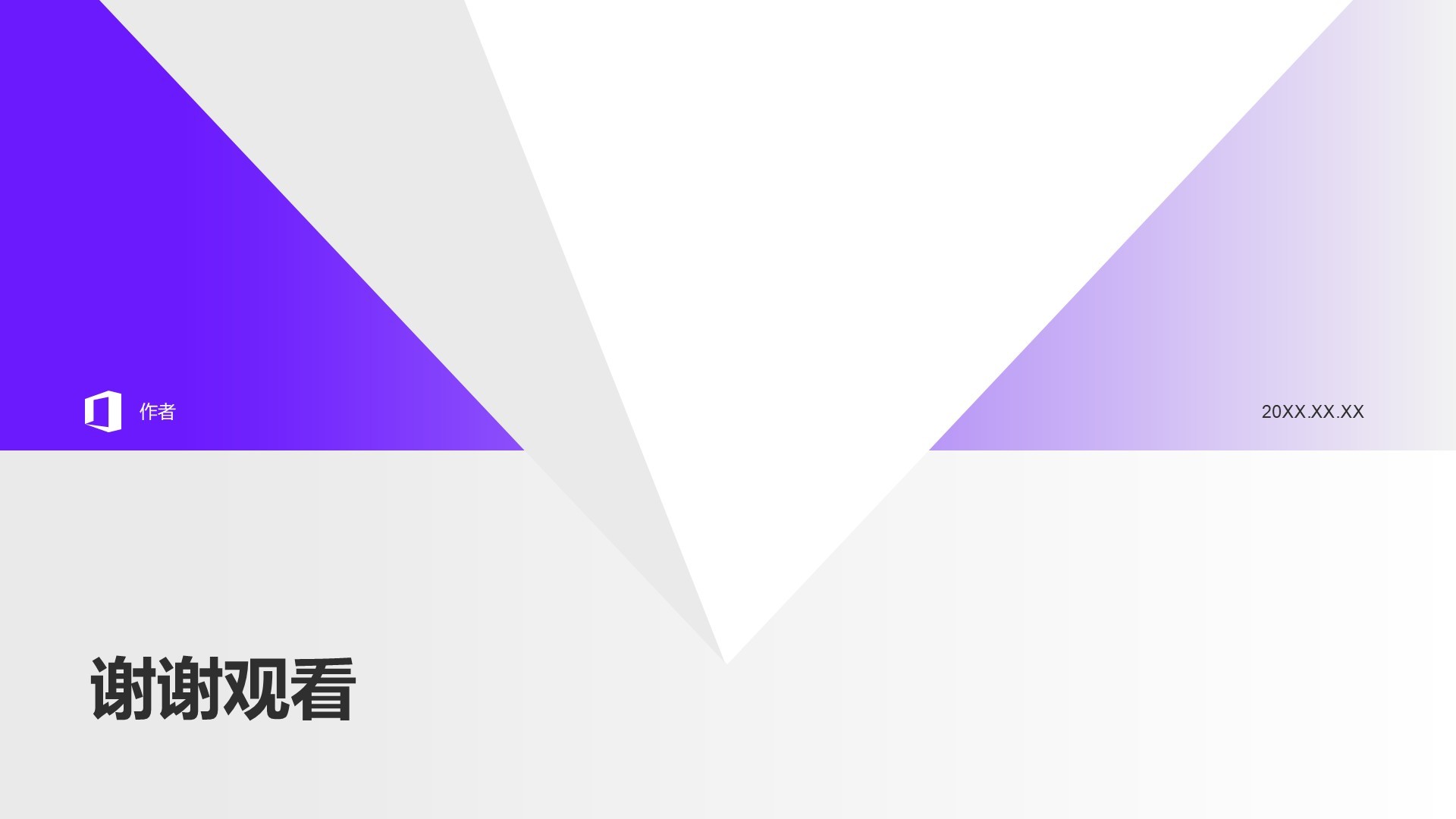 市场营销岗位简历PPT主题