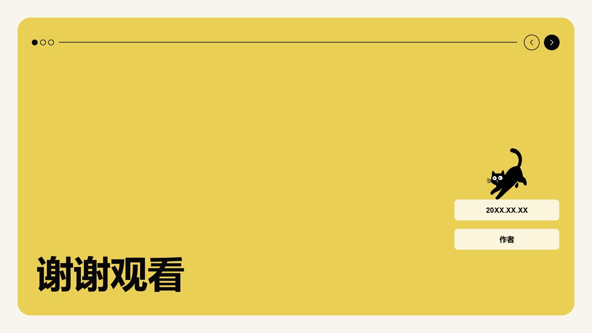 趣味配色简约可爱PPT主题