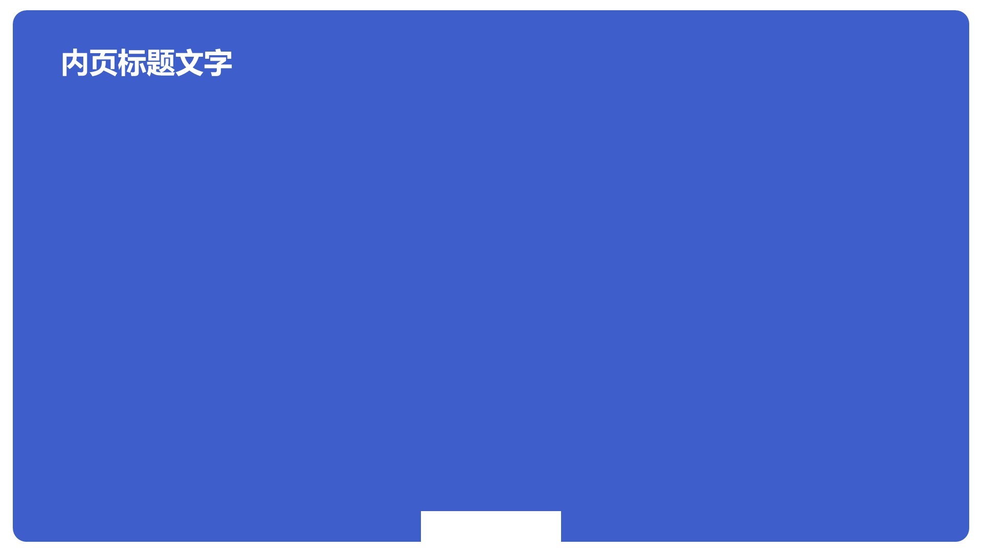 产品介绍公司介绍PPT主题