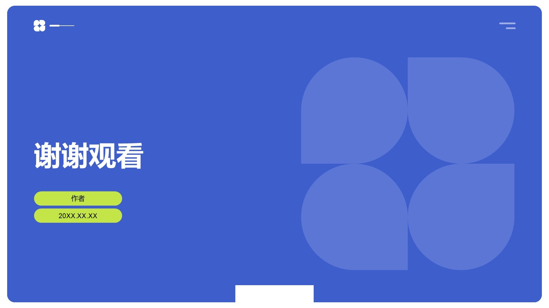 产品介绍公司介绍PPT主题